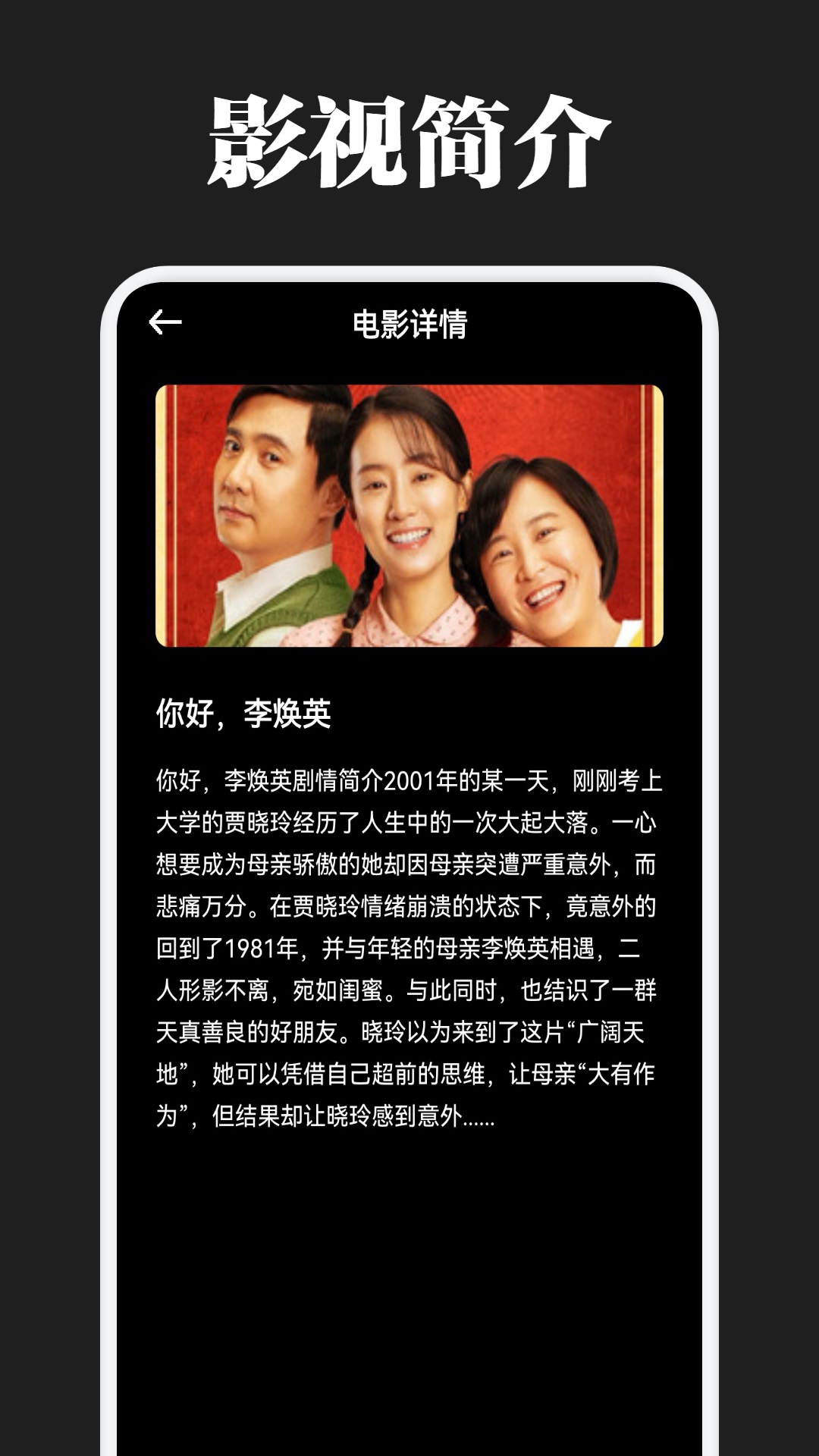 懂得影视播放器游戏截图2