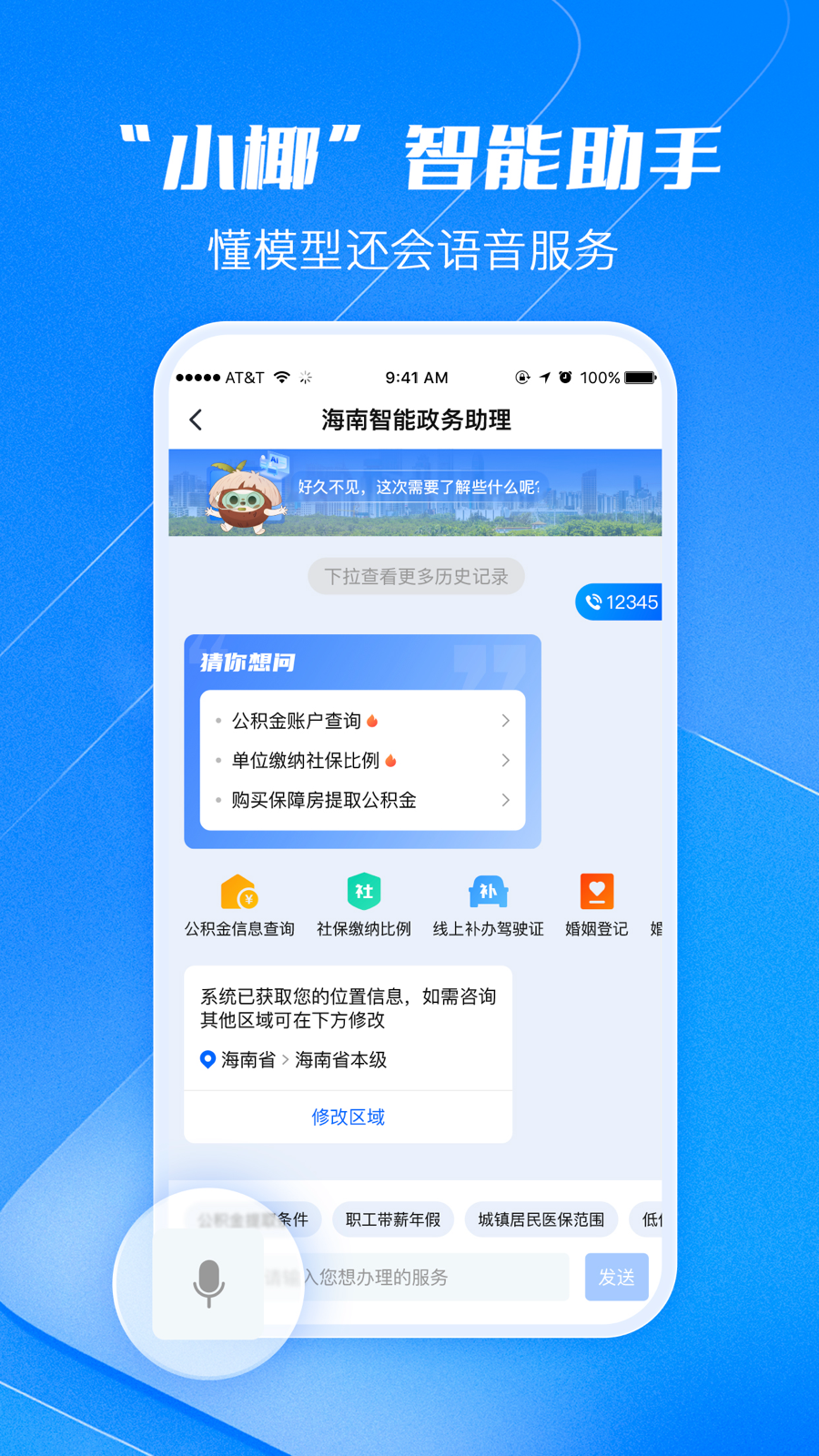 海易办游戏截图1