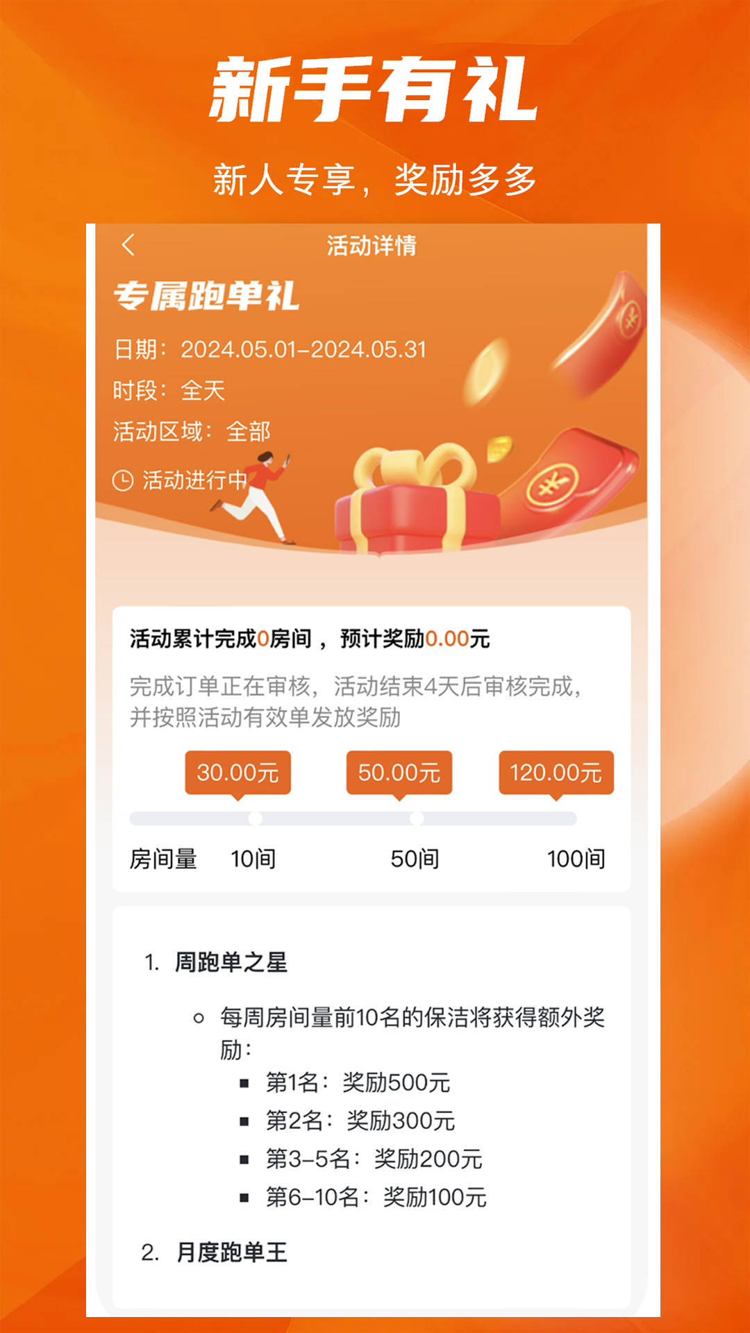 牛牛快洁游戏截图3