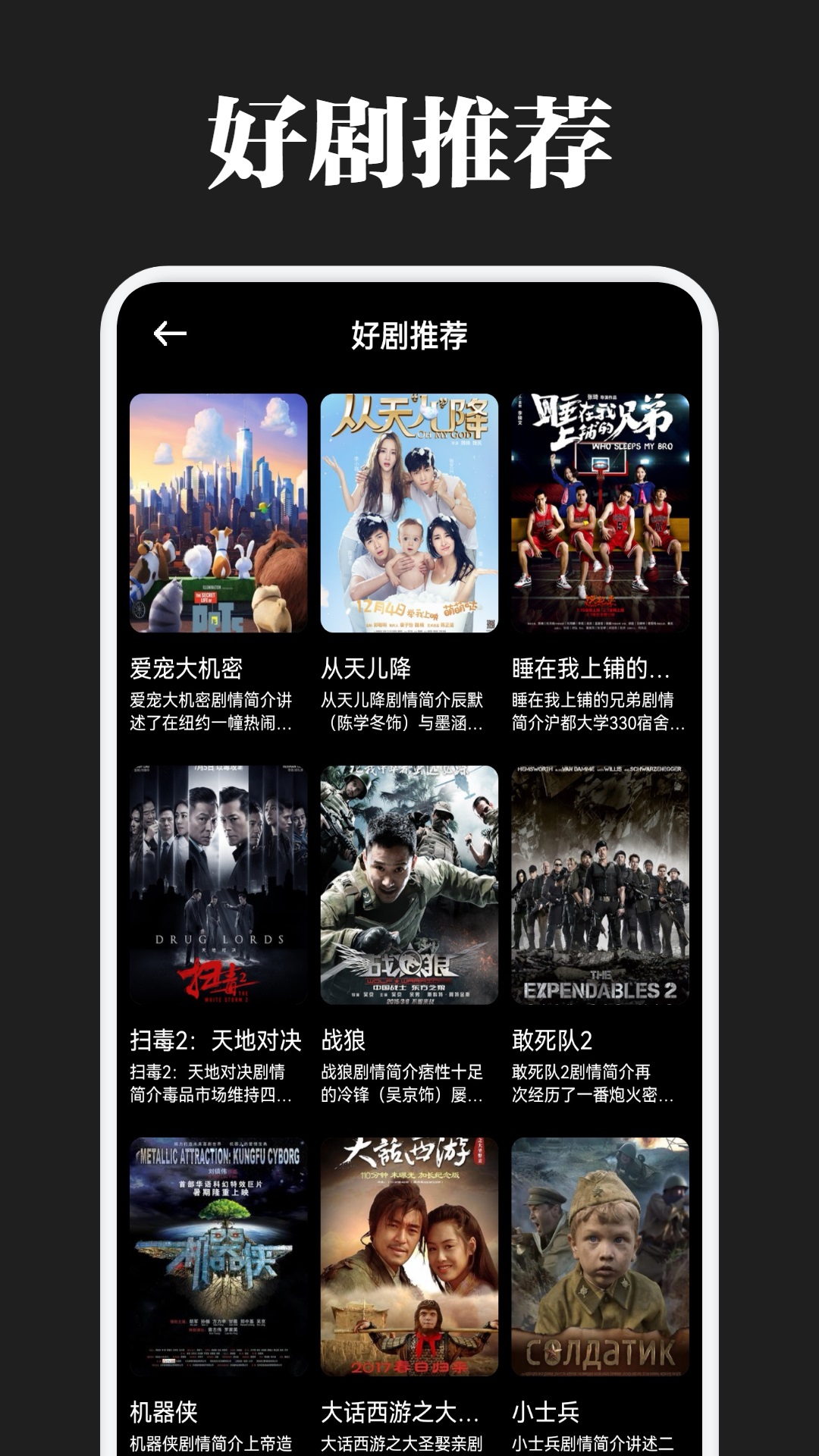 懂得影视播放器游戏截图1