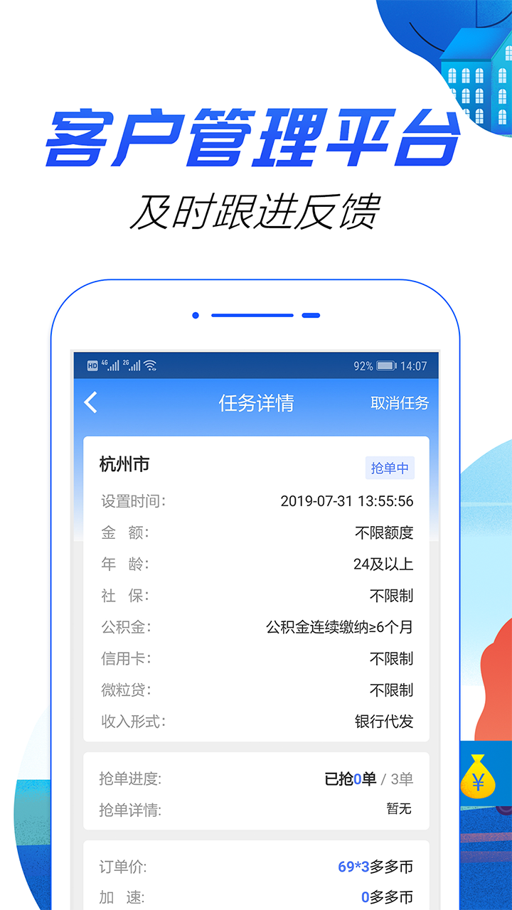 好单多多展业游戏截图3