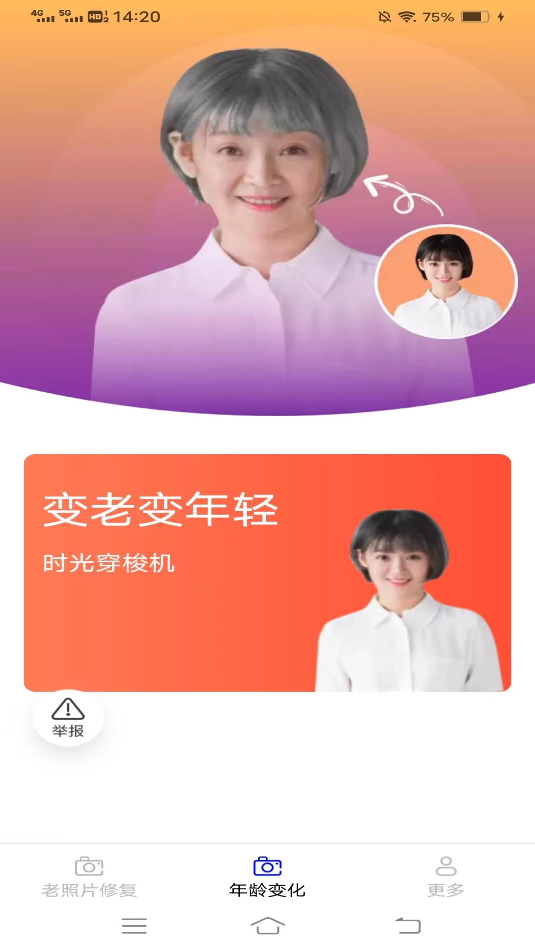 禾花秀游戏截图2