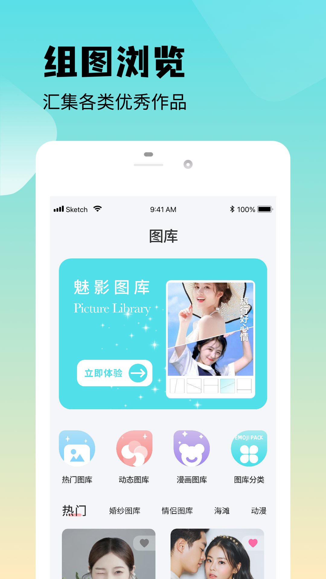 魅影图库游戏截图1
