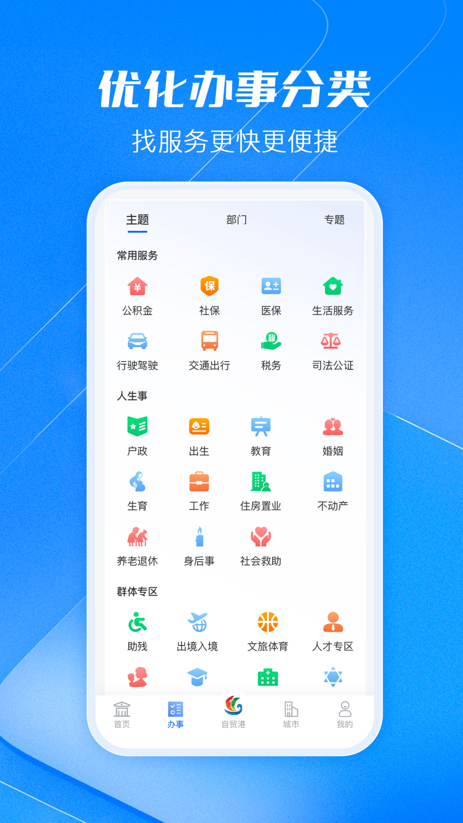 海易办游戏截图5