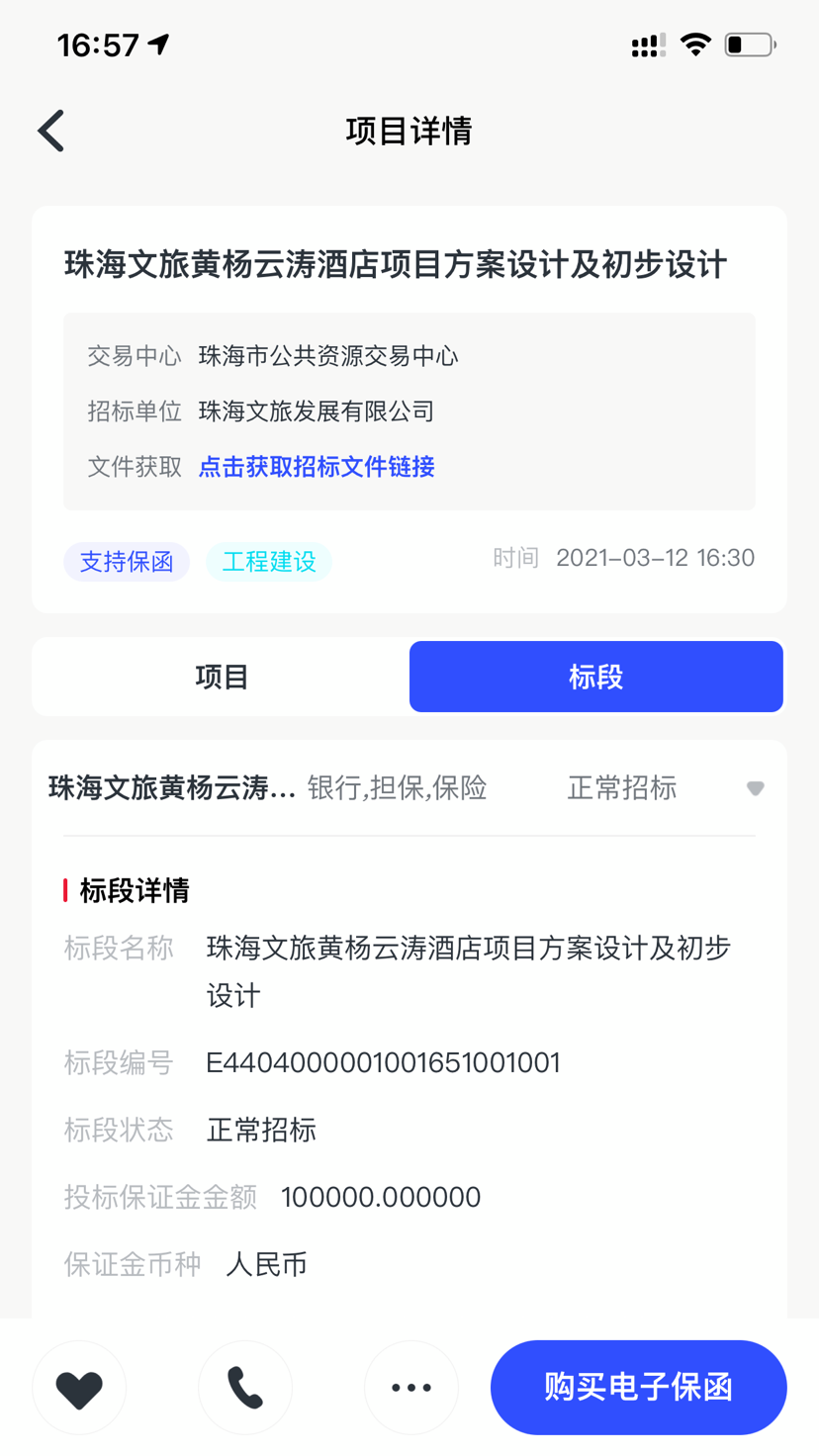标信通游戏截图3