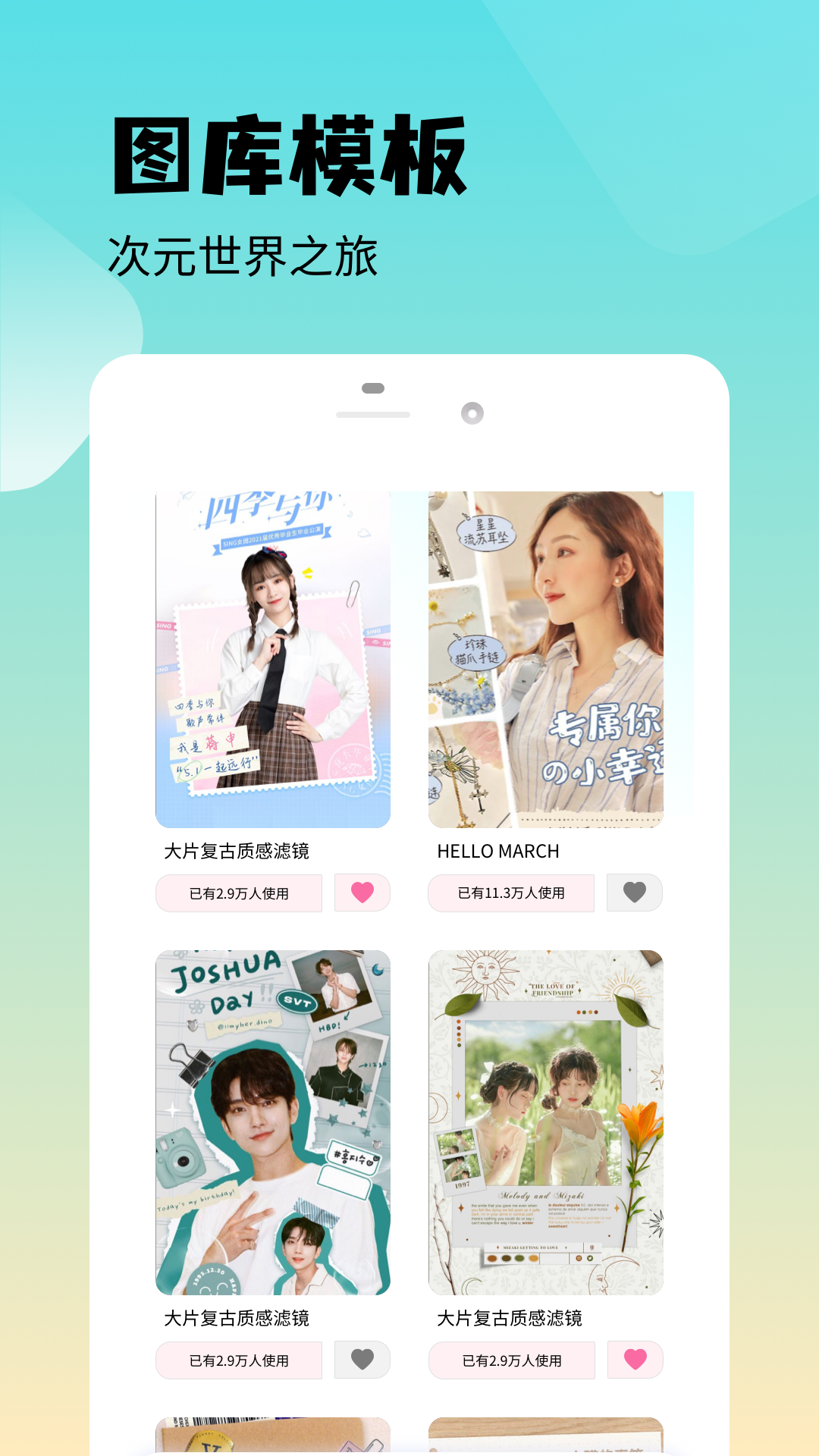 魅影图库游戏截图3