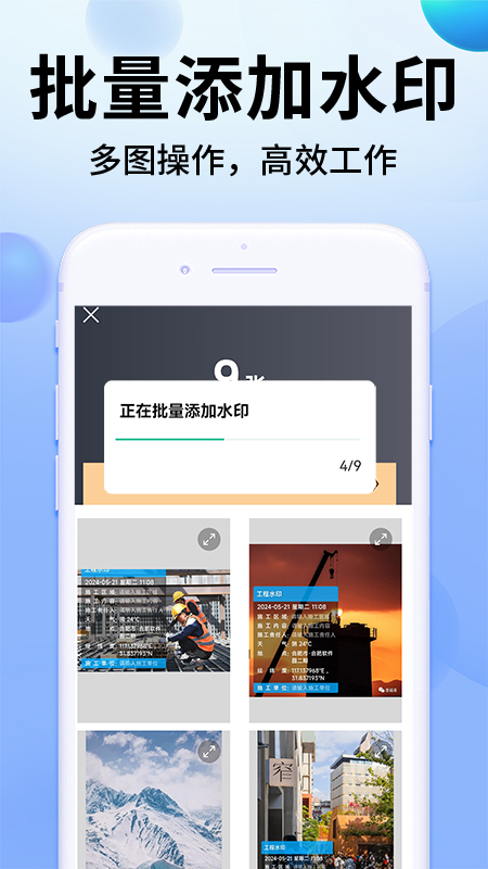 水印相机定位打卡游戏截图4