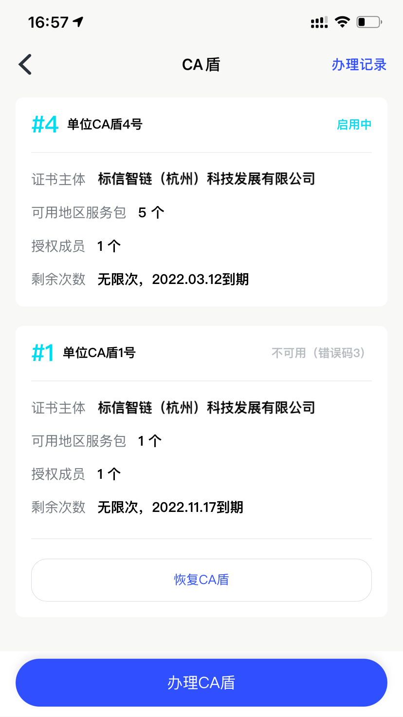 标信通游戏截图5