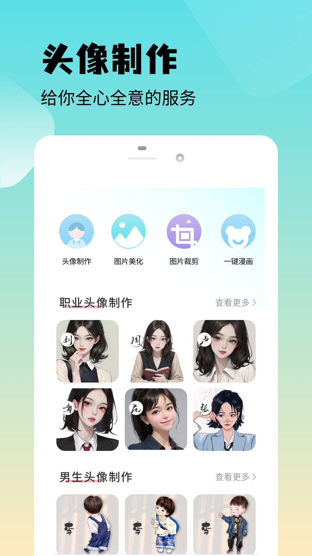 魅影图库游戏截图4
