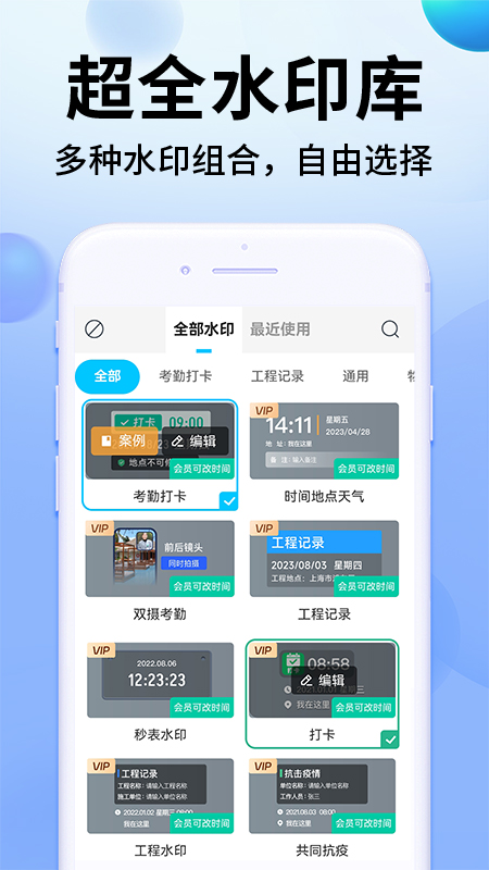 水印相机定位打卡游戏截图2