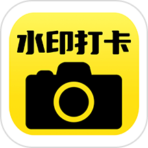 水印相机定位打卡