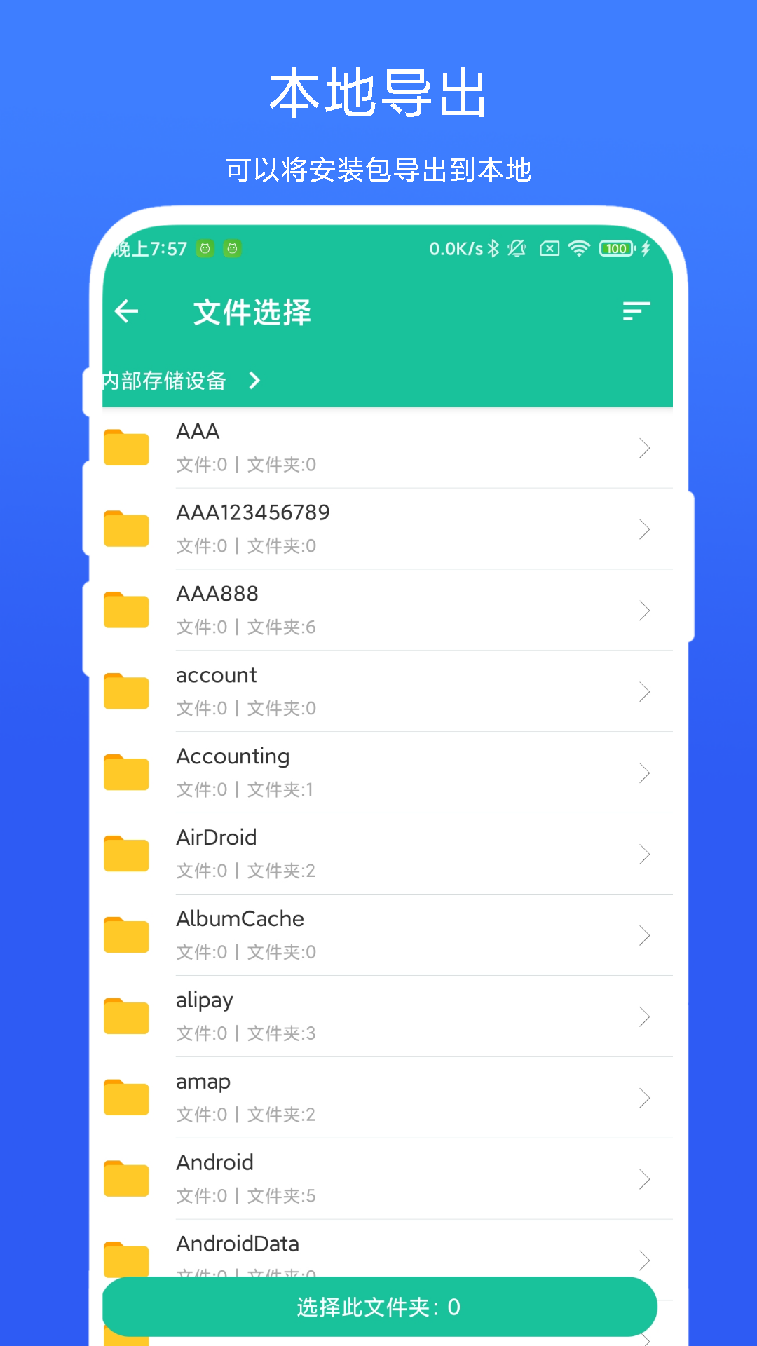 apk安装包管家游戏截图3
