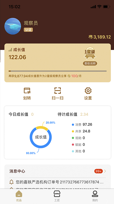 新干线观察游戏截图2
