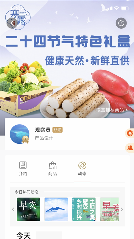 新干线观察游戏截图3