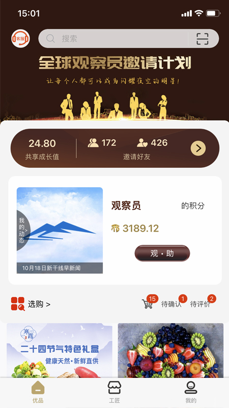 新干线观察游戏截图1