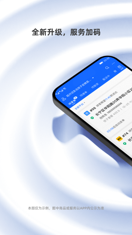 蜂鸟聚好送游戏截图1