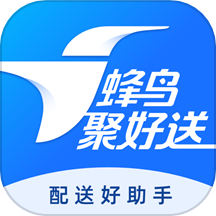 蜂鸟聚好送