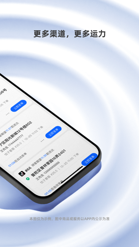 蜂鸟聚好送游戏截图2