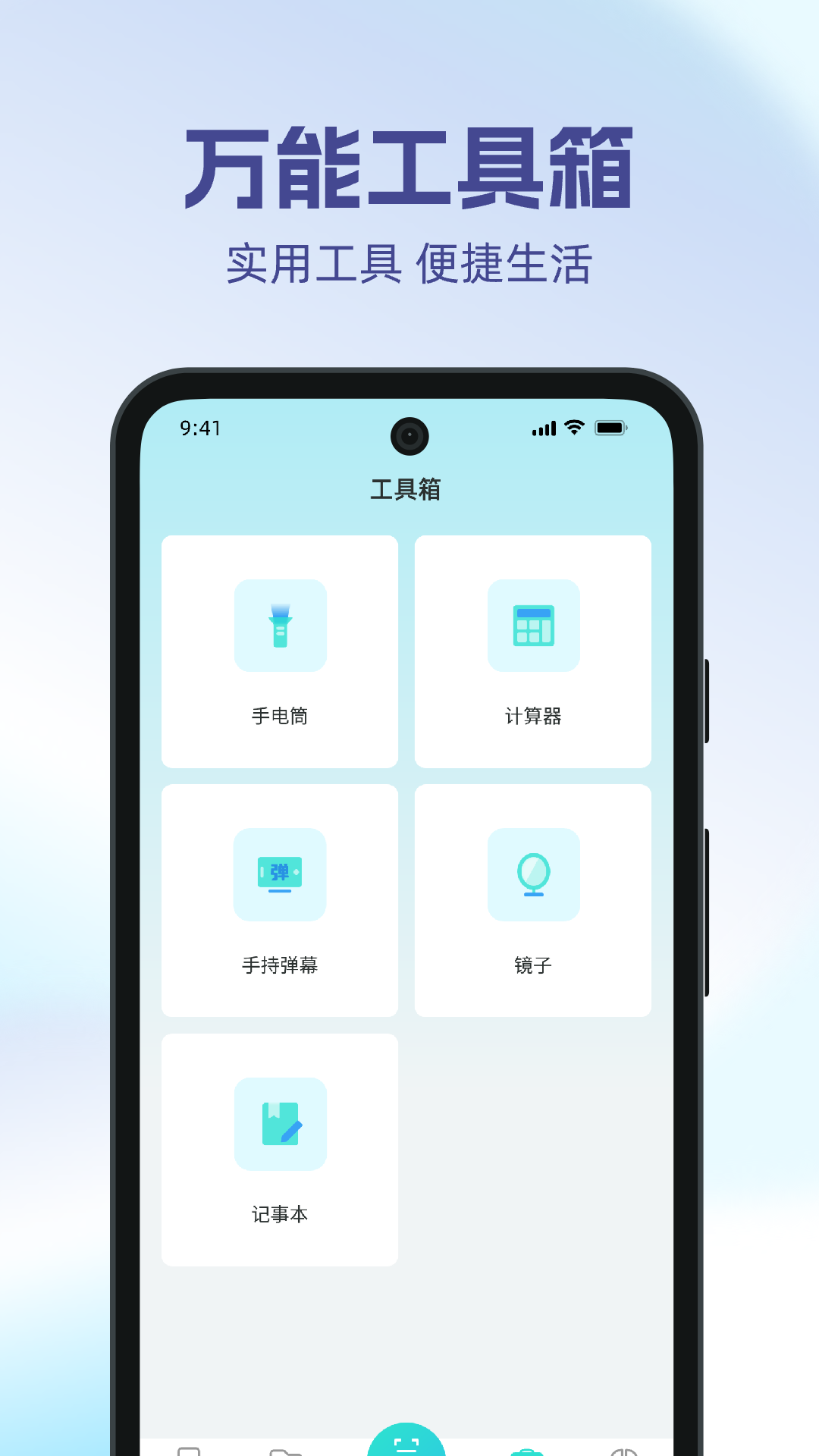 手机搬家一键换机游戏截图4