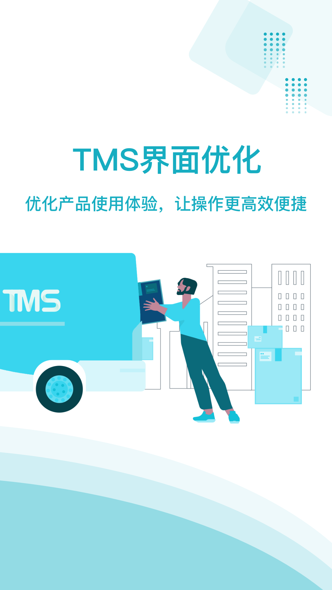 欧菲斯tms游戏截图5