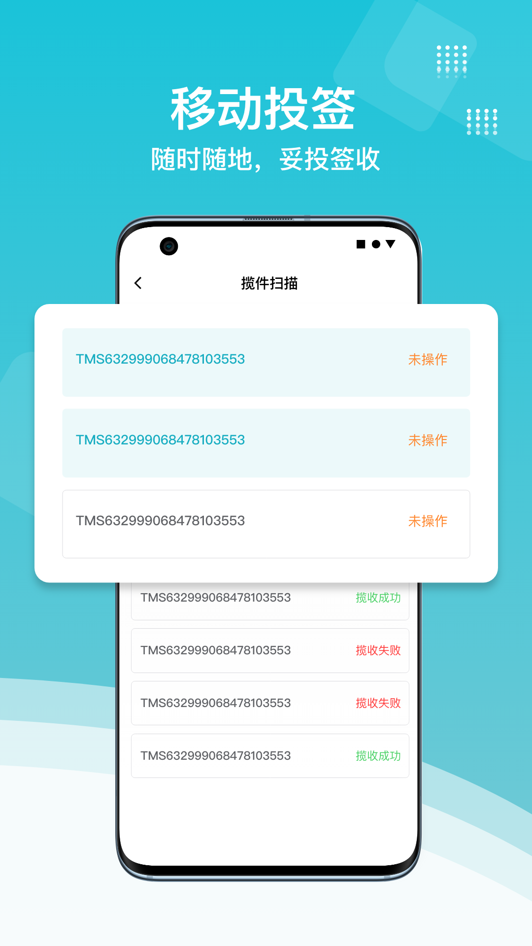 欧菲斯tms游戏截图4