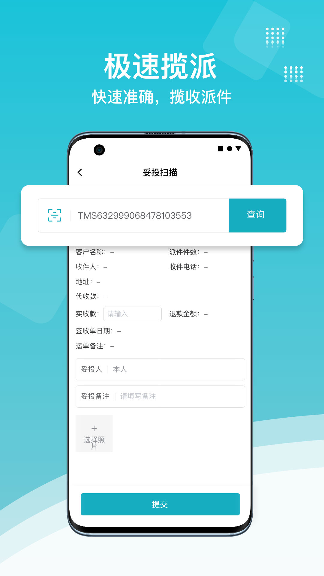 欧菲斯tms游戏截图3