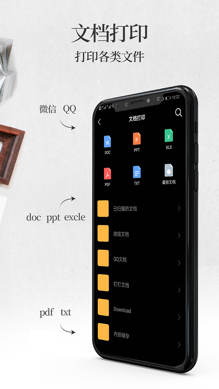 手机无线打印机游戏截图3