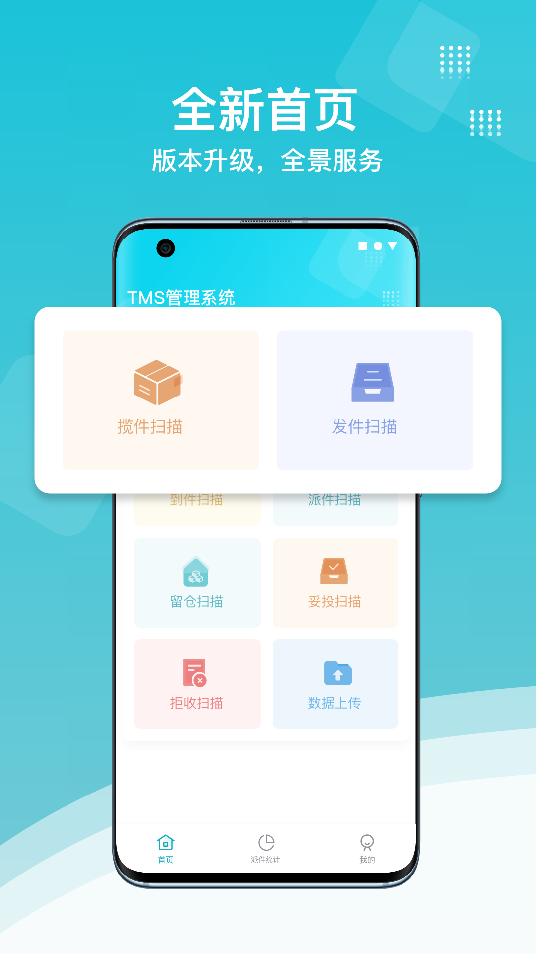 欧菲斯tms游戏截图1
