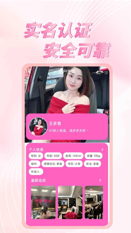 爱一起游戏截图3