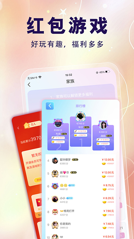 仙乐语音游戏截图3