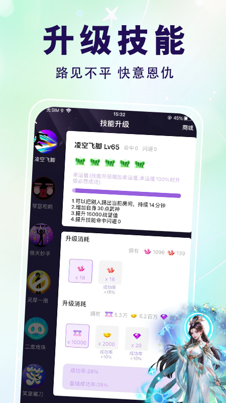 仙乐语音游戏截图4