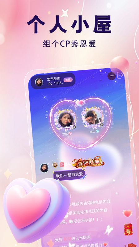 仙乐语音游戏截图5