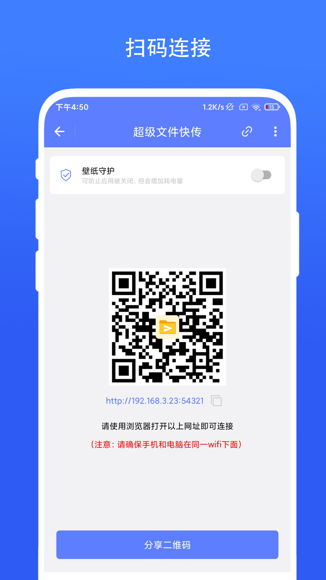 超级文件快传游戏截图2