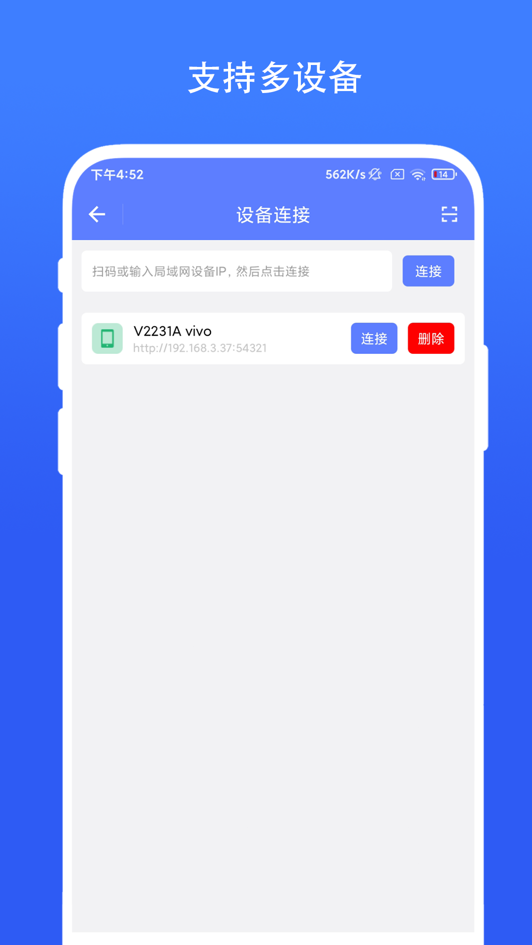 超级文件快传游戏截图4