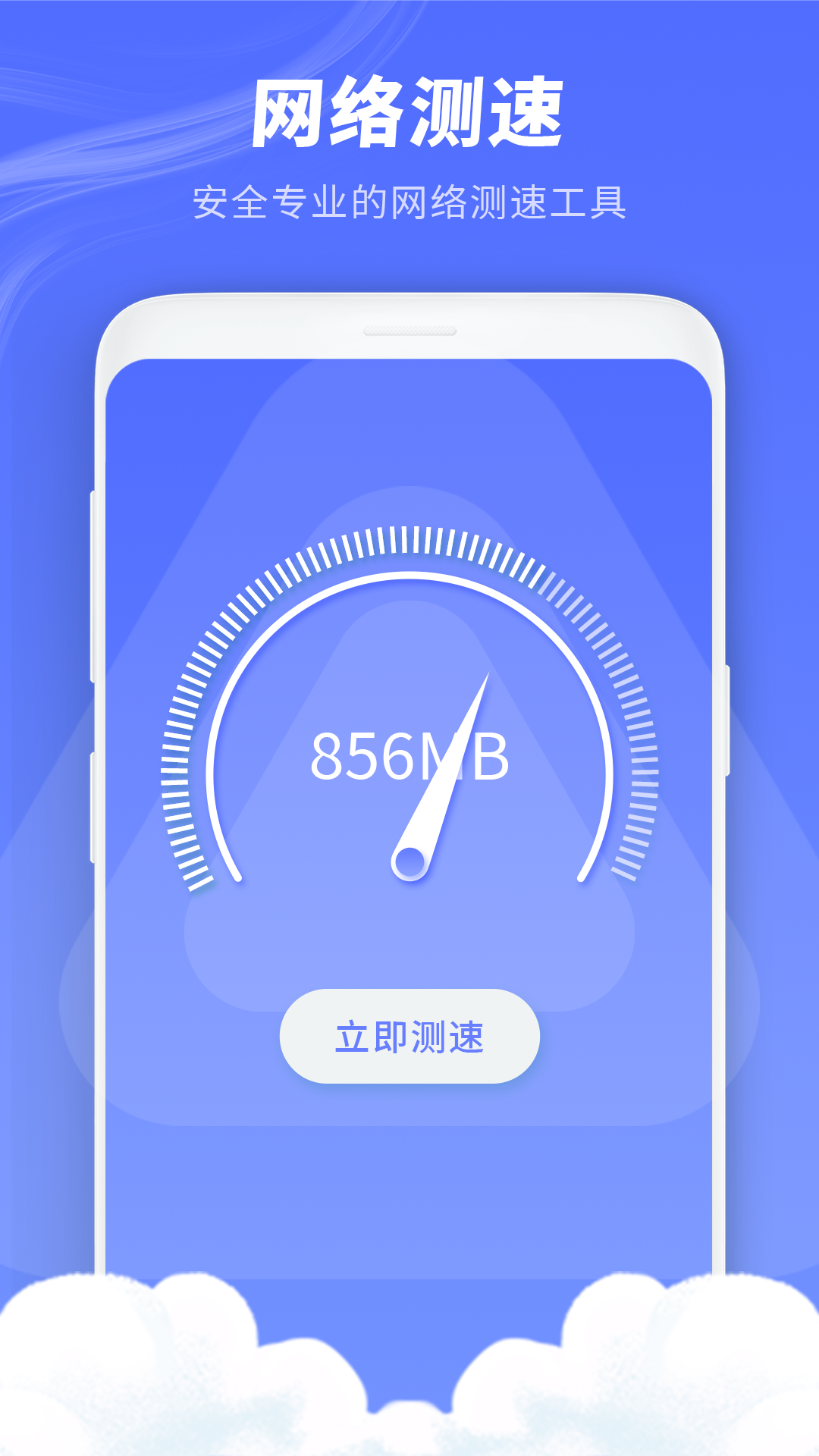 垃圾极速清理管家游戏截图4