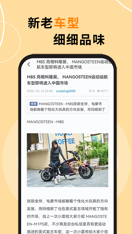 机车之家游戏截图2
