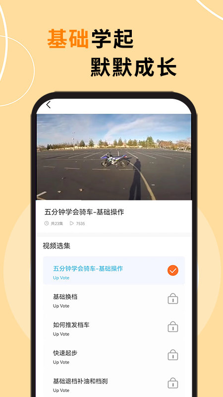 机车之家游戏截图3