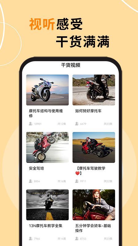 机车之家游戏截图1
