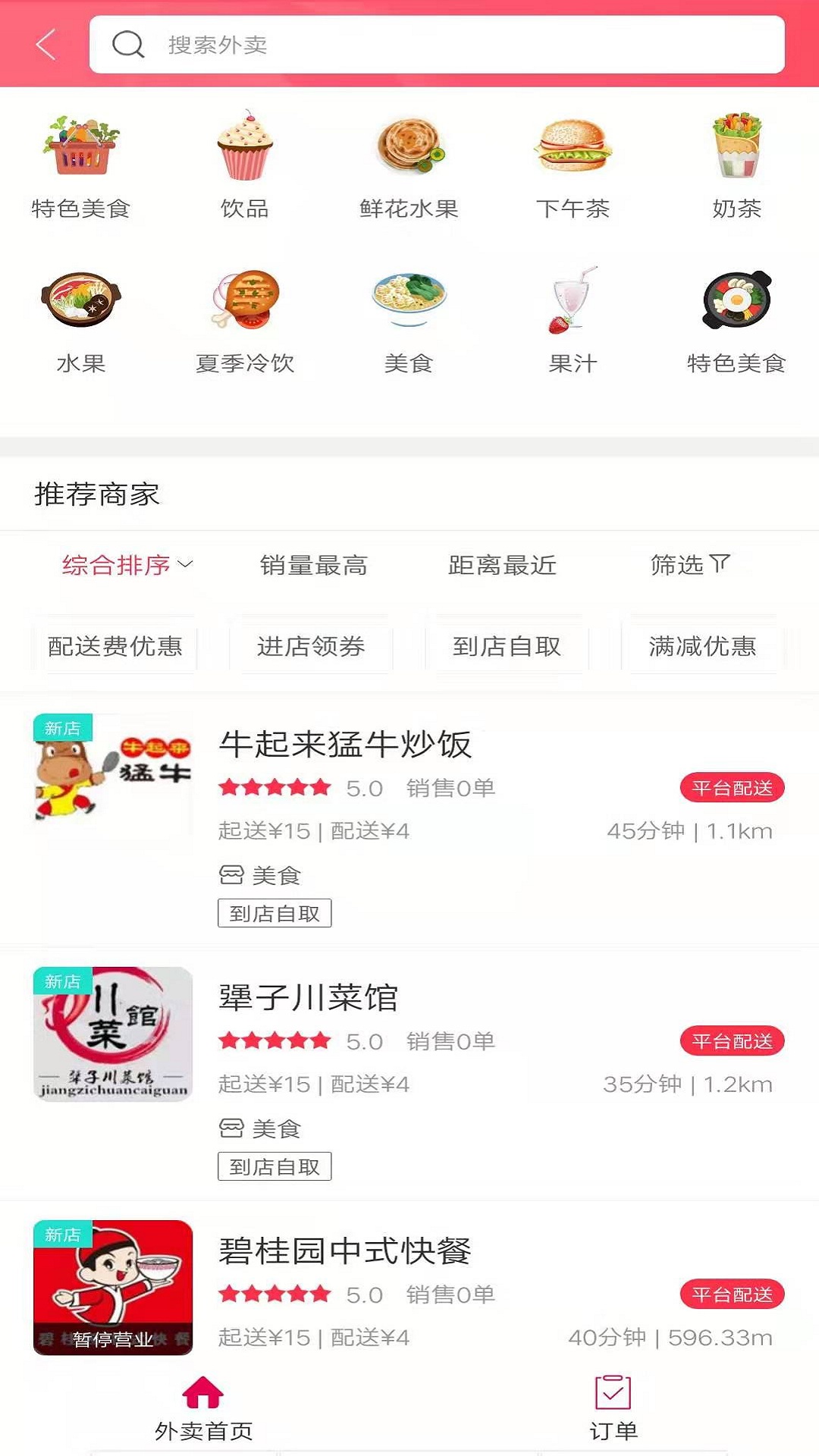 幸福旌德游戏截图1