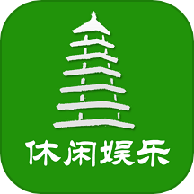 西安休闲娱乐