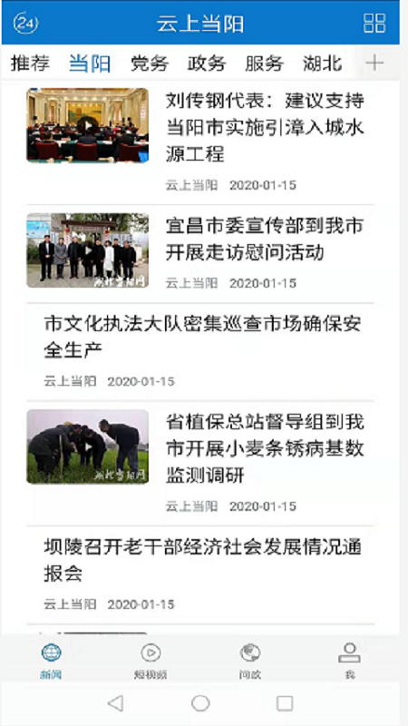 云上当阳游戏截图3