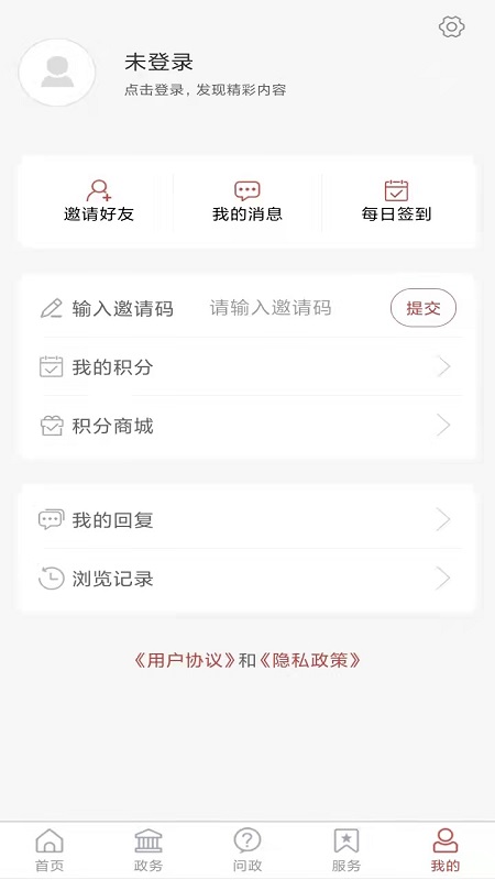 爱诸城游戏截图3