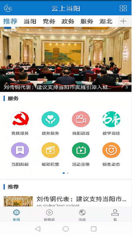 云上当阳游戏截图2