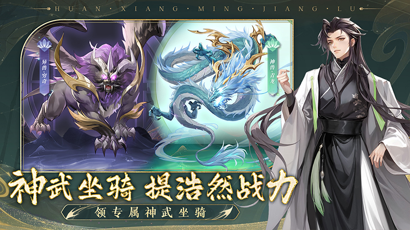 幻想名将录游戏截图5