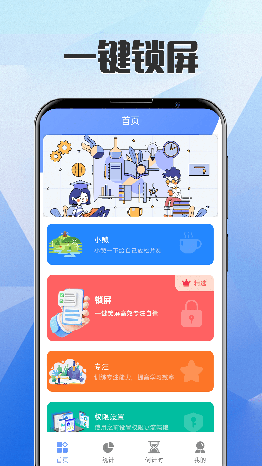 一键自定义锁屏游戏截图1
