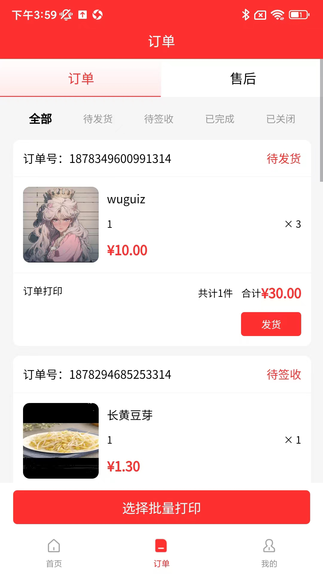 诚祥鲜蔬集采游戏截图2