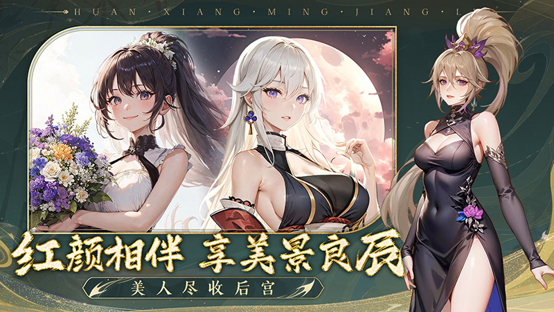 幻想名将录游戏截图2