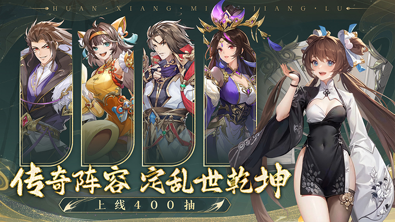 幻想名将录游戏截图3