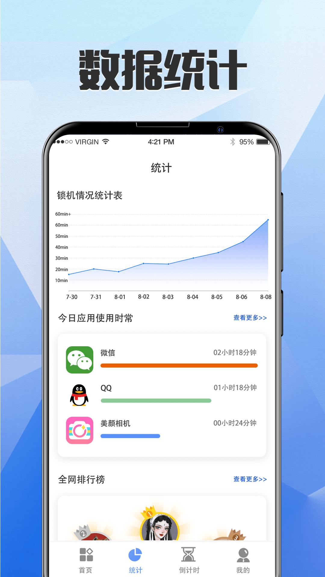 一键自定义锁屏游戏截图2