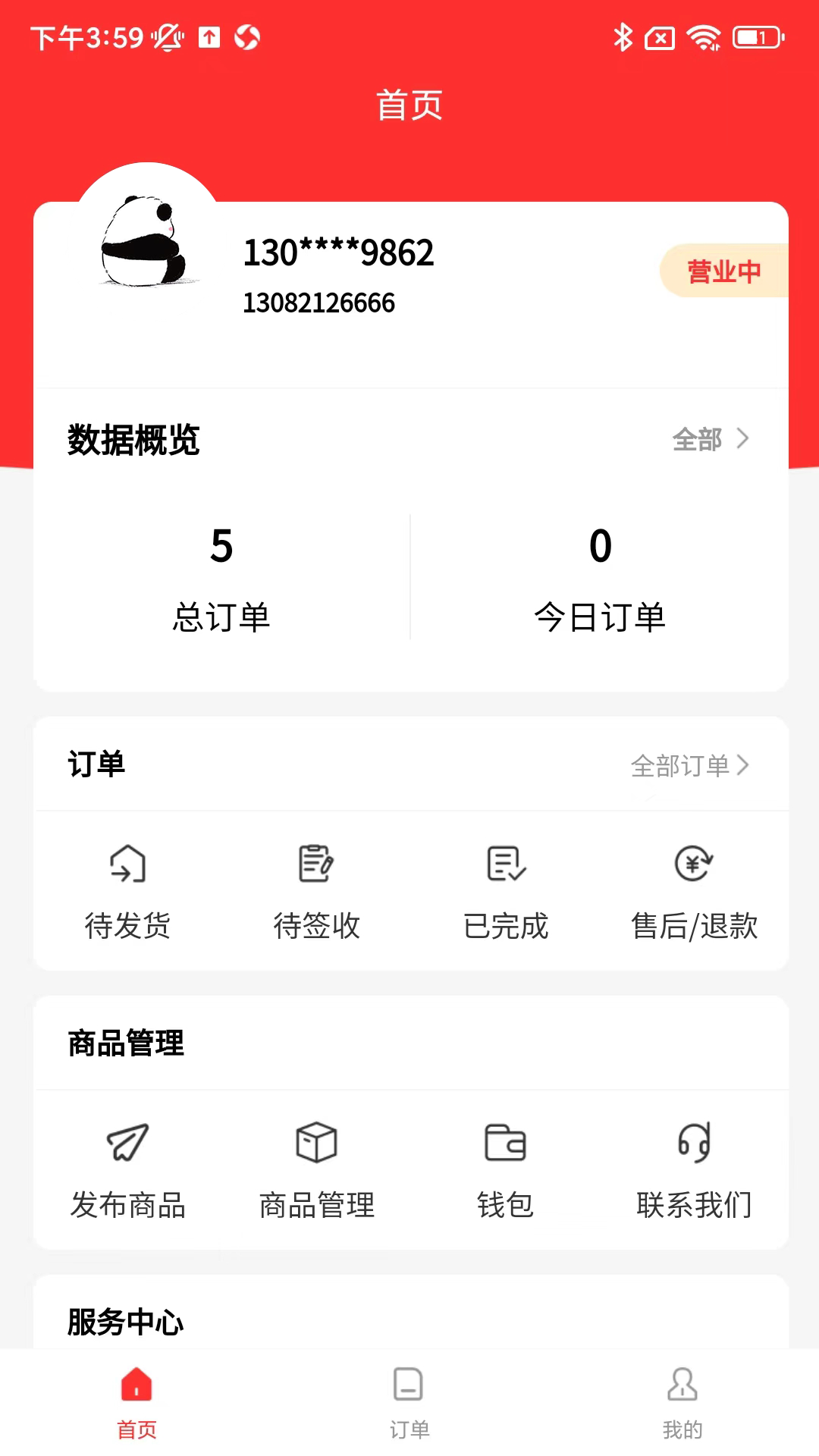 诚祥鲜蔬集采游戏截图1